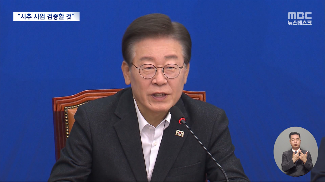 민주당 영일만 유전 현안 질의 추진"제2의 부산 엑스포는 막자"