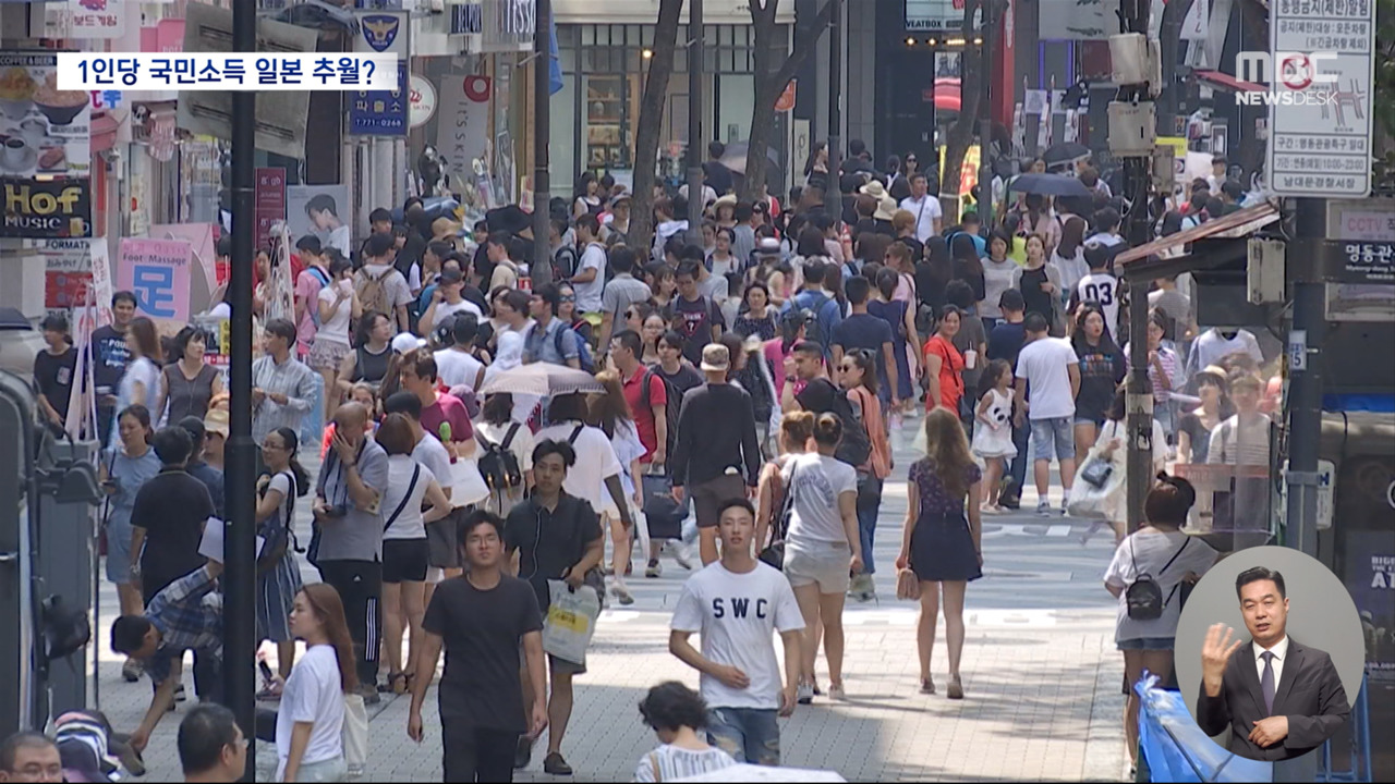"일본도 제쳤다는데" 통계 개편했더니 줄줄이 개선