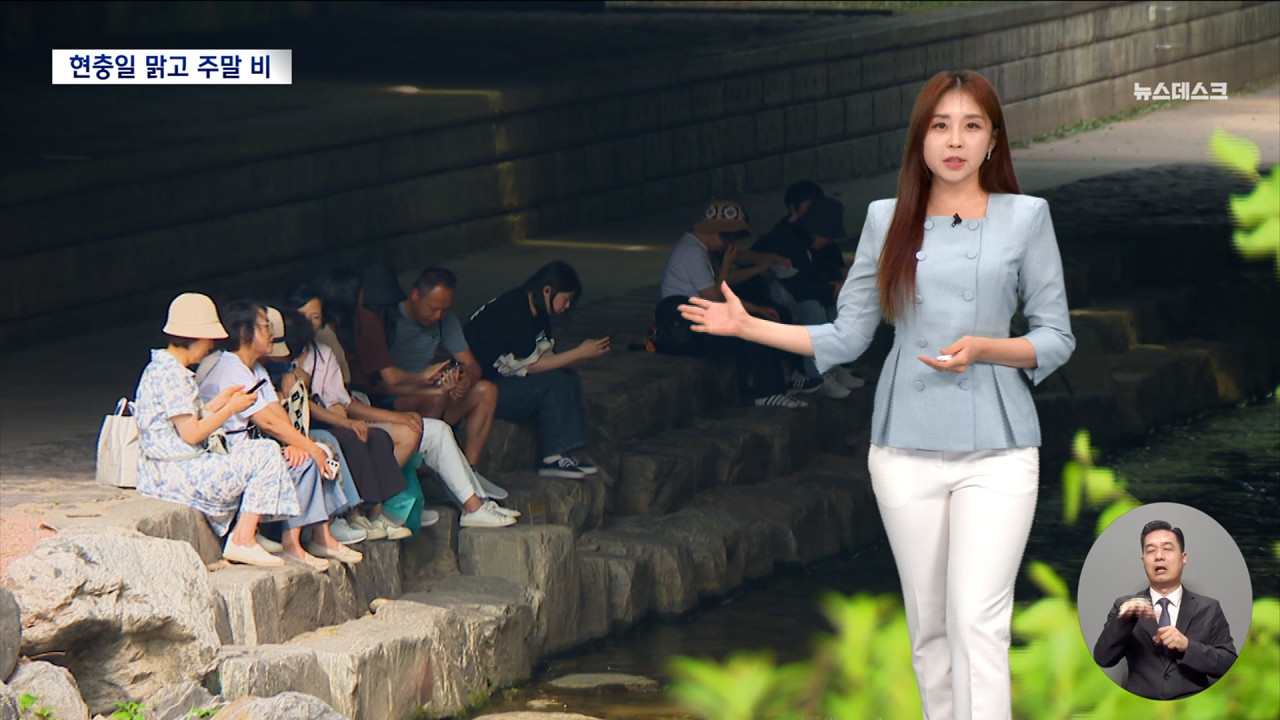 현충일 한여름 더위 계속주말 또 비 더위는 주춤