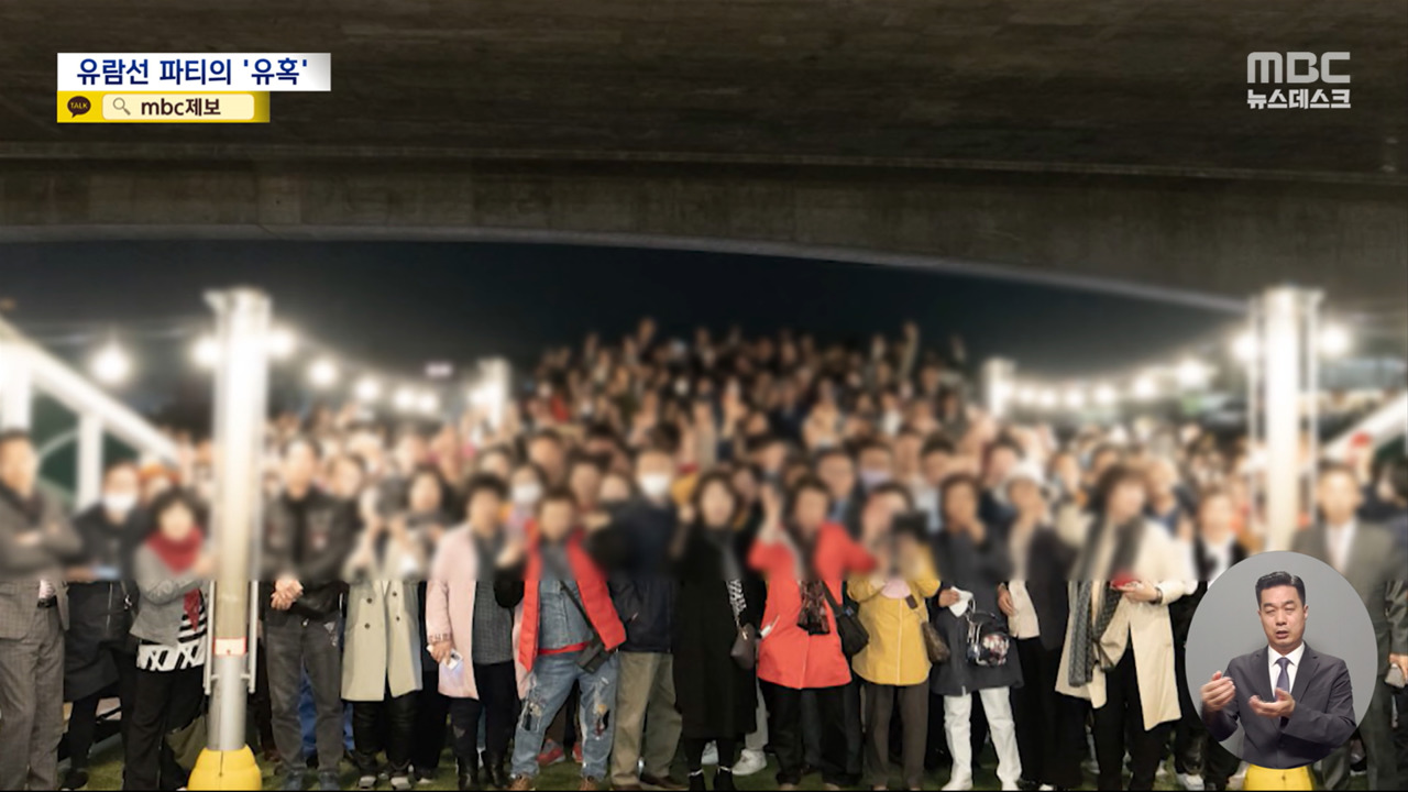 한강에서 호화 파티 투자자 모집4천억원대 유사수신 아도인터내셔널 검거