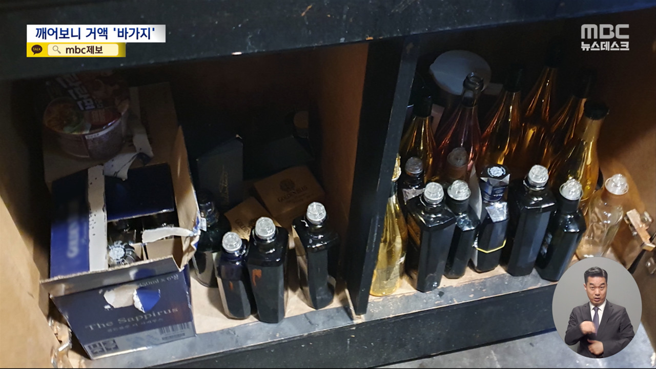 가짜 양주 먹인 뒤 바가지 43명에게 2억 원 뜯어낸 일당 검거