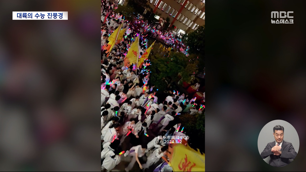 수험생 응원은 닮은 꼴집중력 위해 약물 손대기도