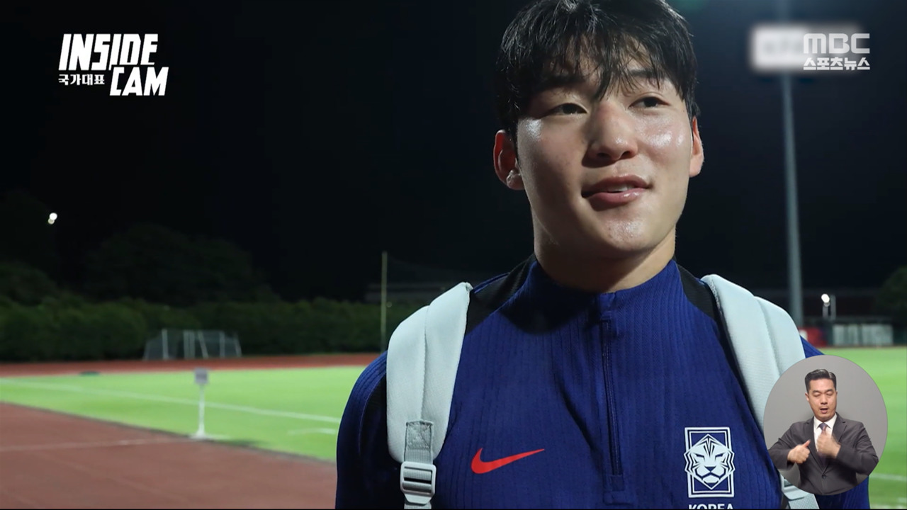 대표팀 막내 배준호 "흥민이 형 맞팔 해주세요"