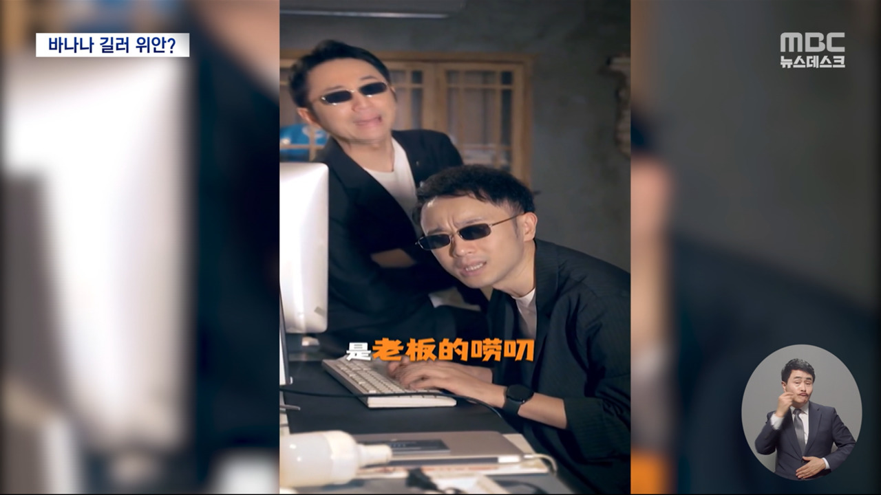 바나나 키우고 잠옷 출근SNS로 고충 토로 중국 직장인