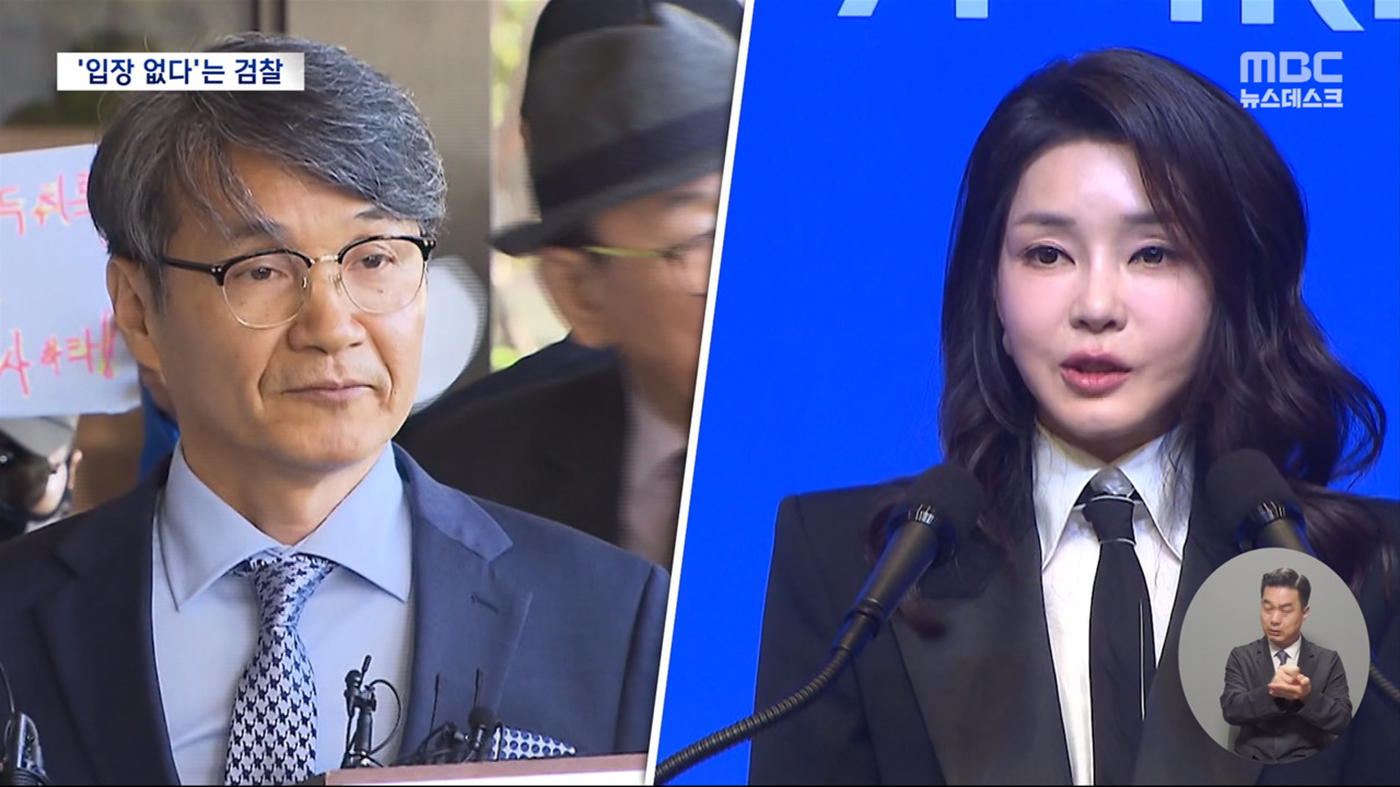 권익위가 종결한 명품백검찰 수사 영향은