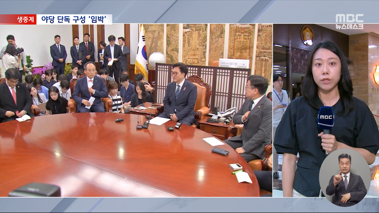 민주당 11개 상임위원장 단독 선출 강행이 시각 국회