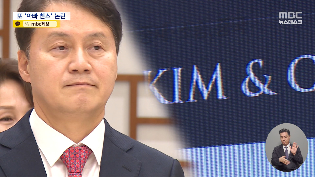 김주현 민정수석 딸 20살 때 김앤장 인턴또 아빠 찬스 논란