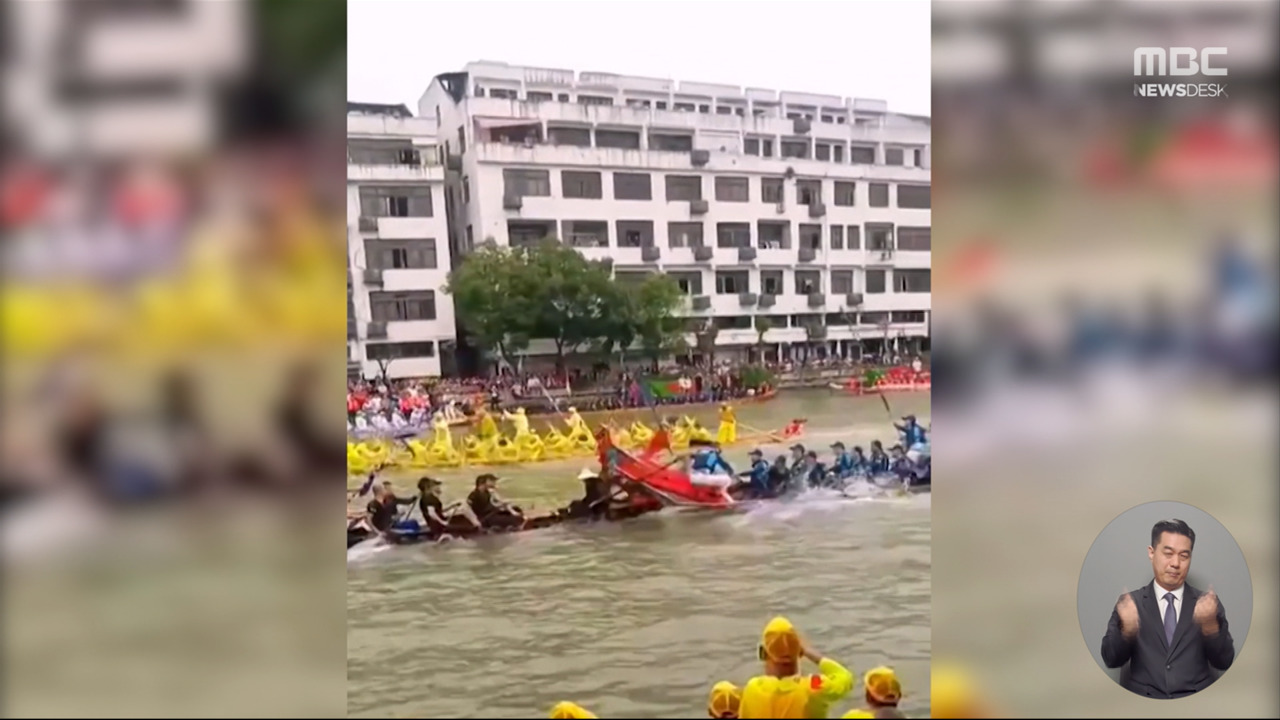 구명조끼 없이 경주하다 쾅중국 단오 축제서 4명 사망