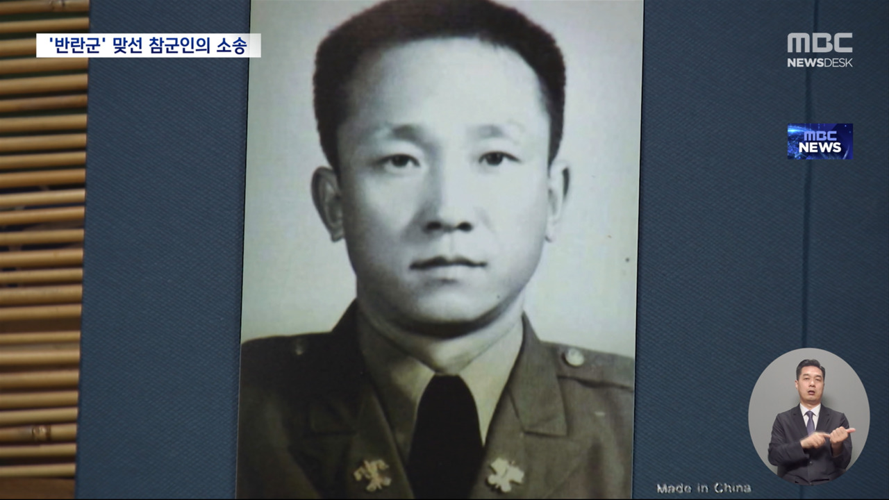 서울의봄  김오랑 유족 45년 만에 국가에 책임 묻는다