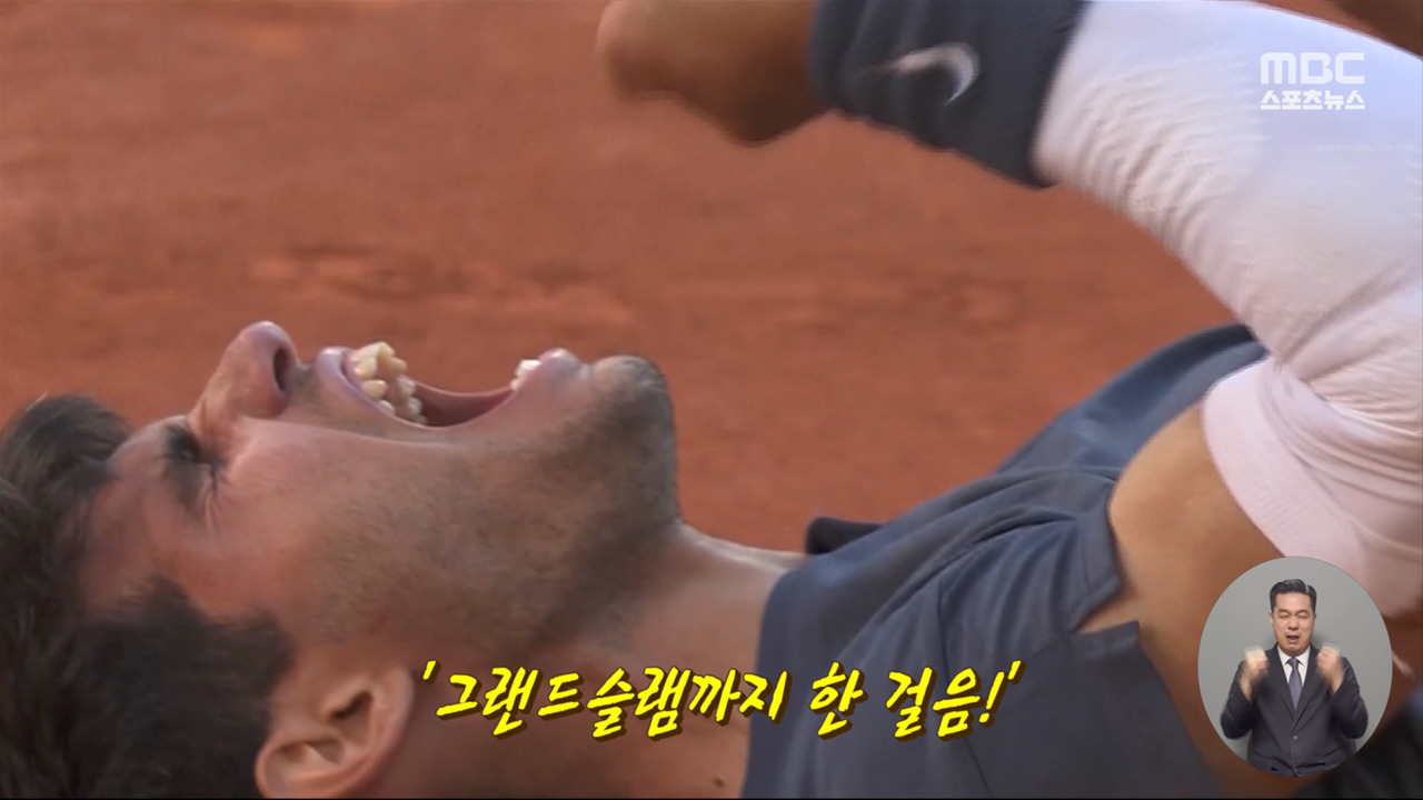 톱플레이 알카라스 프랑스오픈 우승내가 차세대 황제