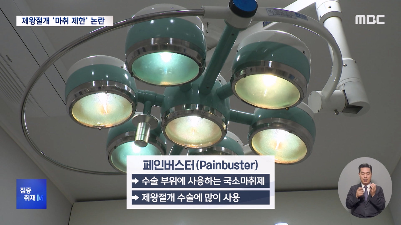 집중취재M "당장 7월부터 적용 애 낳기 겁나"만삭 임산부들 부글부글