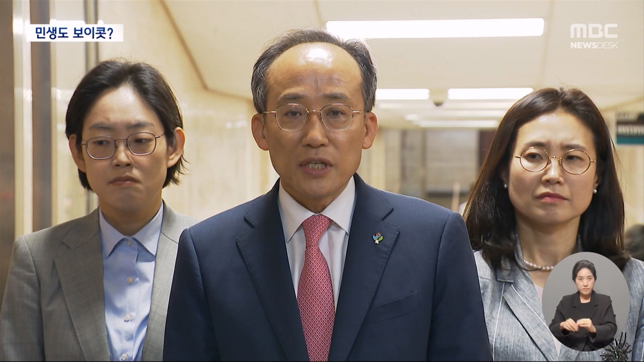 국민의힘 전면 보이콧당내서도 "민생법안 어떻게" 우려