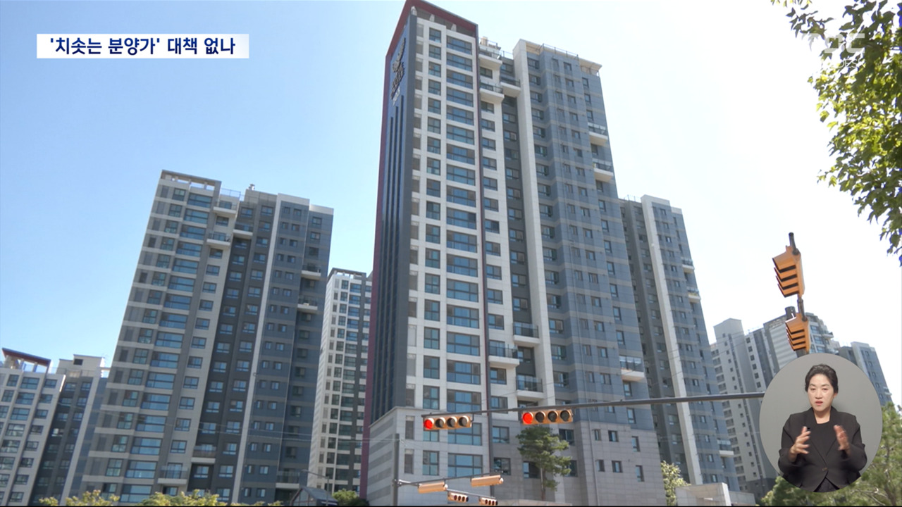 "1억 넘어도 산다" 치솟은 분양가에도 청약은 분주