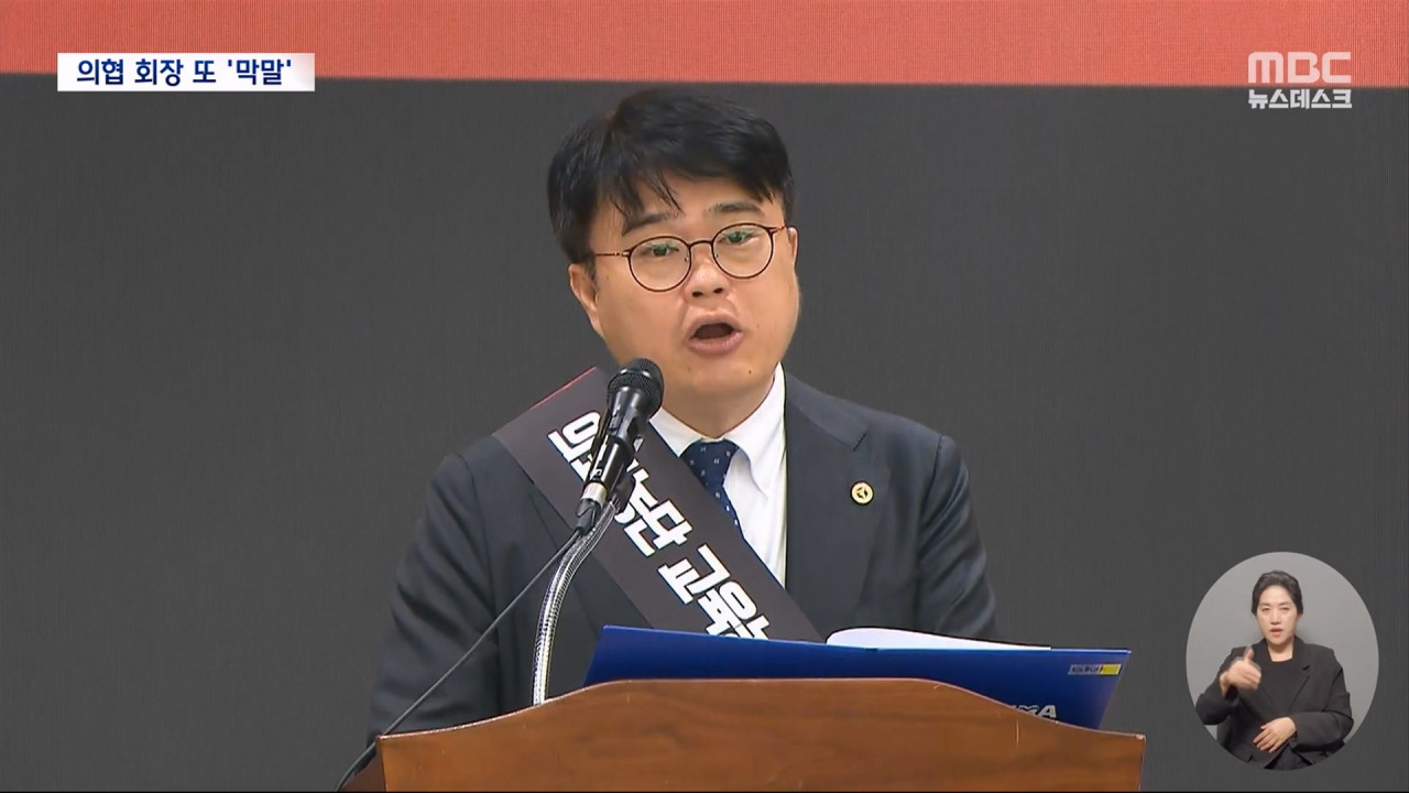 "교도소 위험 무릅쓸 만큼 중요한 환자 없어"의협회장 잇단 구설