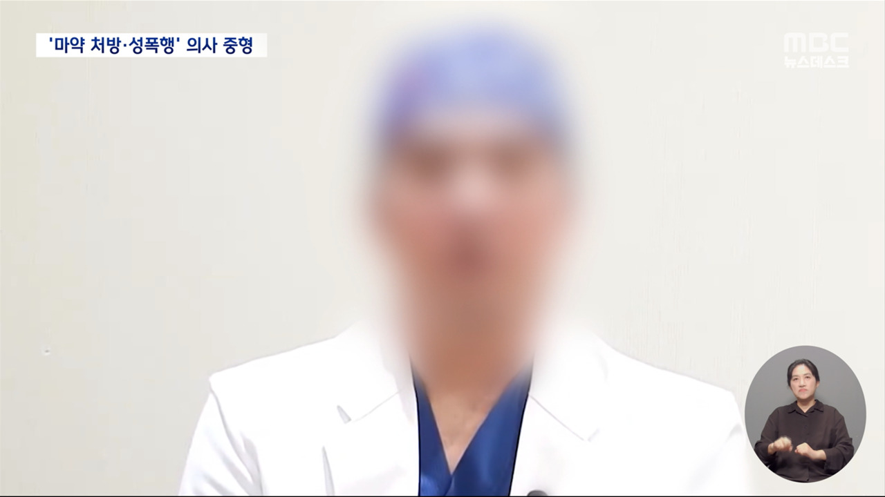 '롤스로이스' 마약 처방 의사 징역 17년‥