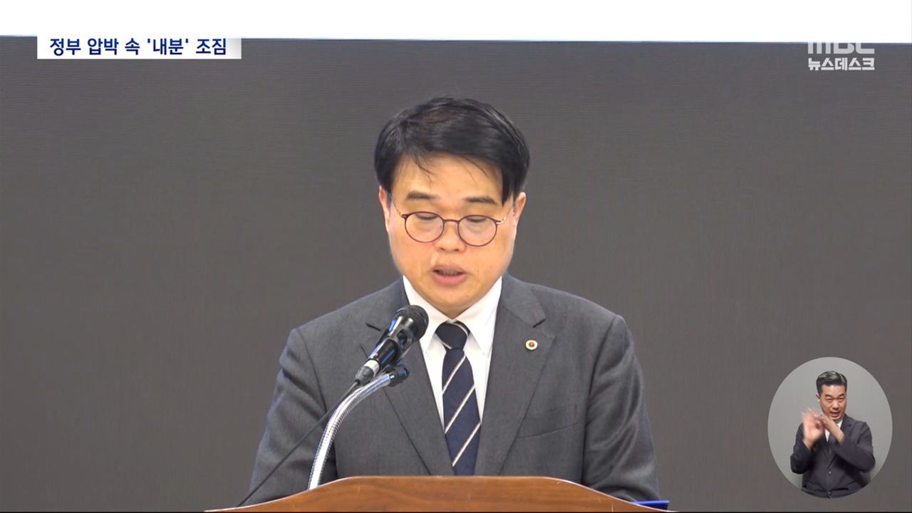 집단 휴진 이튿날 공정위 조사에 내분까지 격화‥'사면초가' 의협 - MBC 뉴스