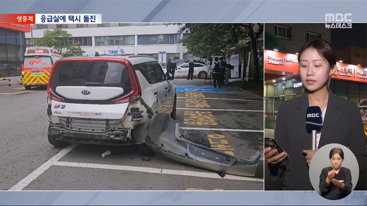 국립중앙의료원에서 시민 향해 택시 돌진‥이 시각 현장 - MBC 뉴스