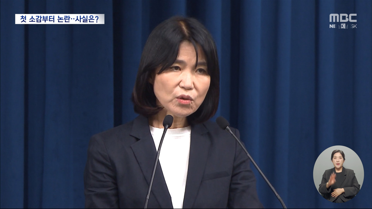 "현 정부가 방송을 장악했습니까"지명되자마자 노조에 적대감