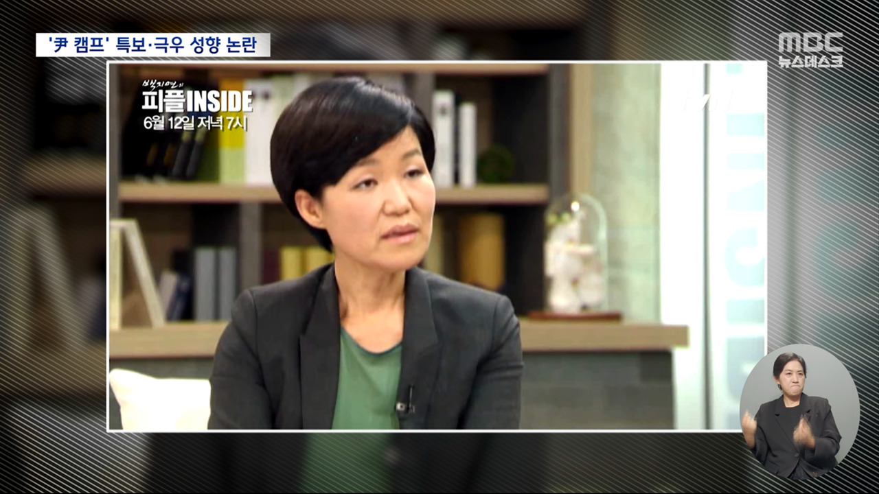 이진숙은 누구공영방송 탄압 주역에 극우적 성향까지