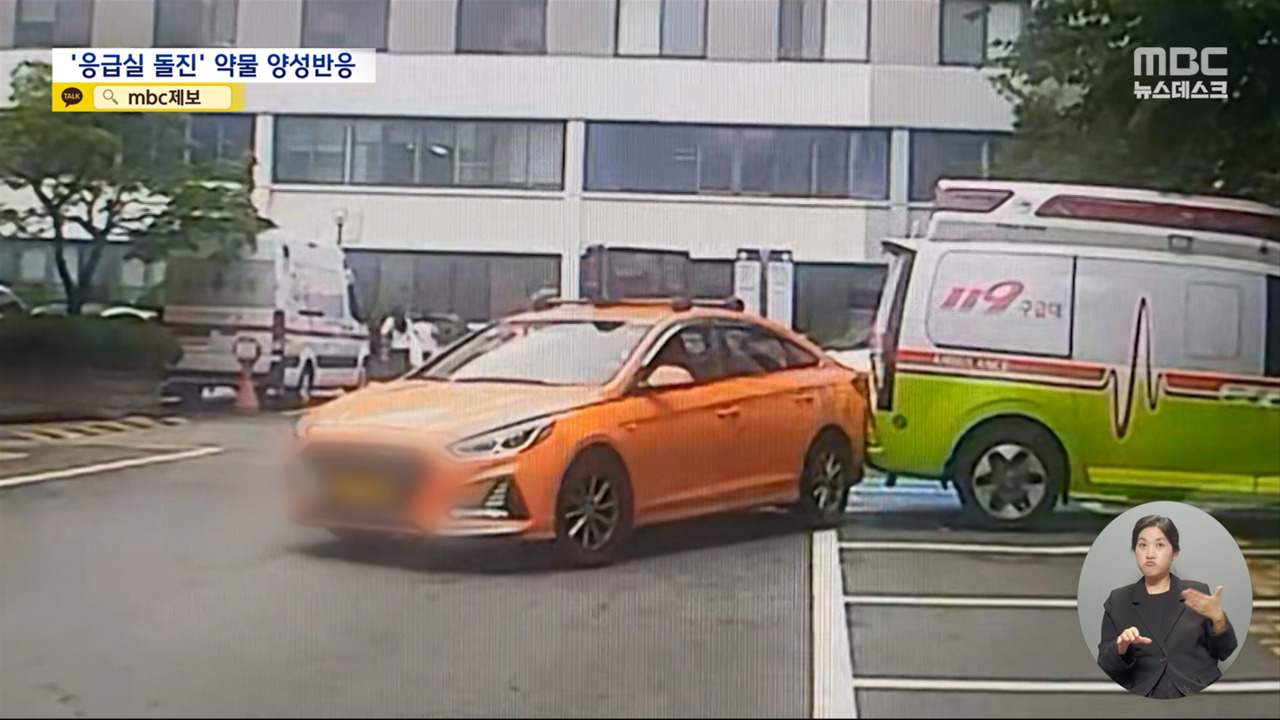 70대 운전자 잇따라 차량사고급발진 주장 택시기사 마약 간이검사 양성