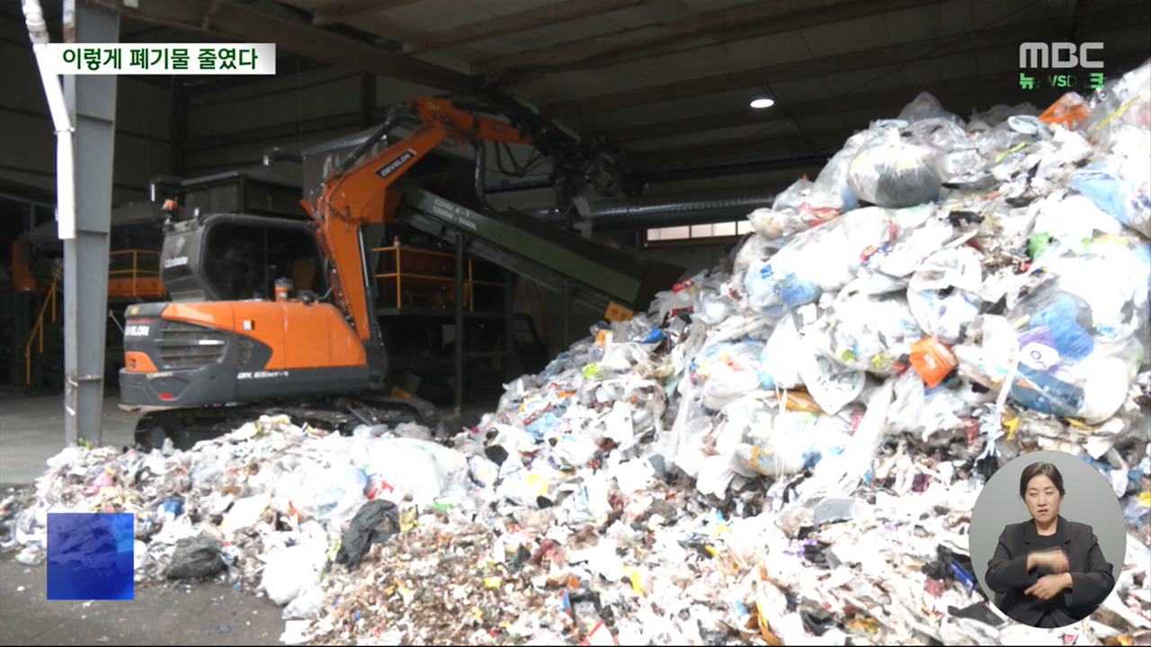 지구한바퀴 소각장도 매립장도 NO 그럼 폐기물부터 줄여야