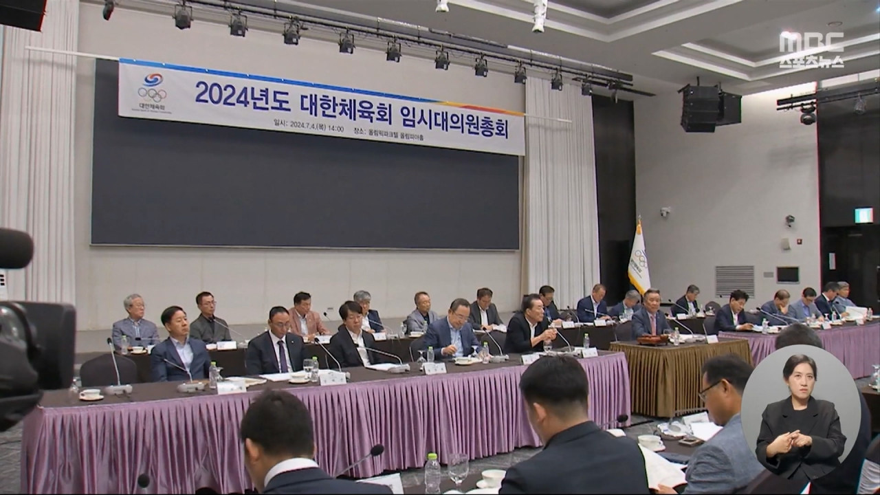 대한체육회문체부 충돌"국정농단 세력의 부활"