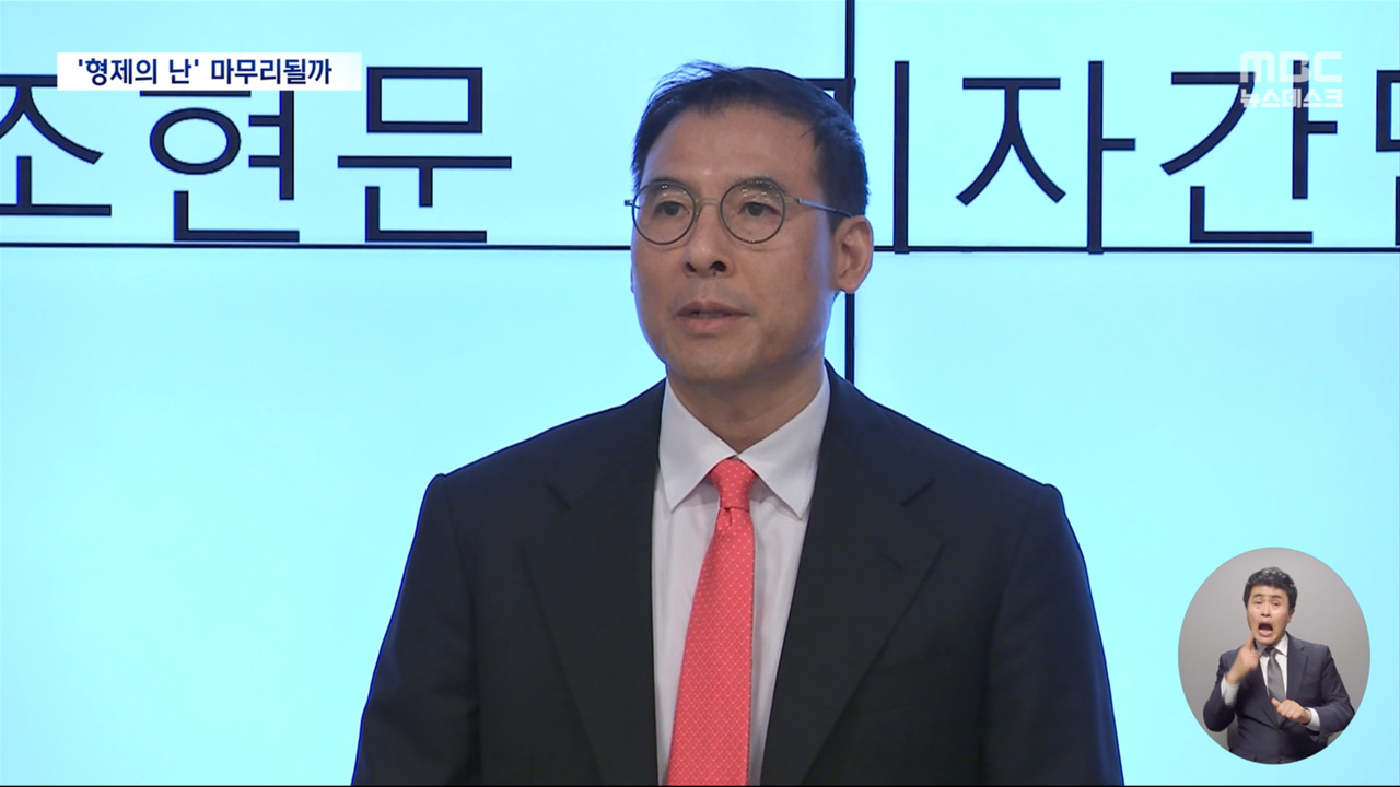 Former Hyosung Group Vice Chairman Cho Hyunmoon Returns Inherited