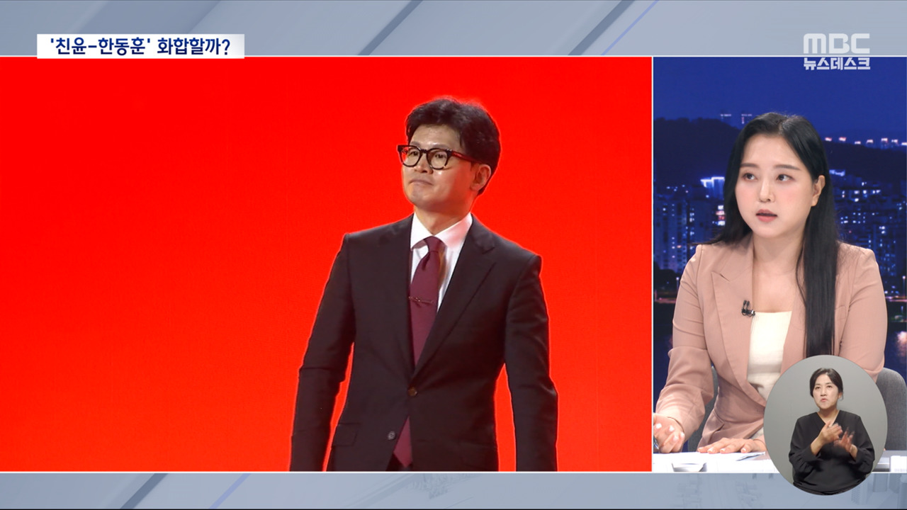 절윤 한동훈 당선당정관계 복원 어떻게 "한동훈 태도에 달려"