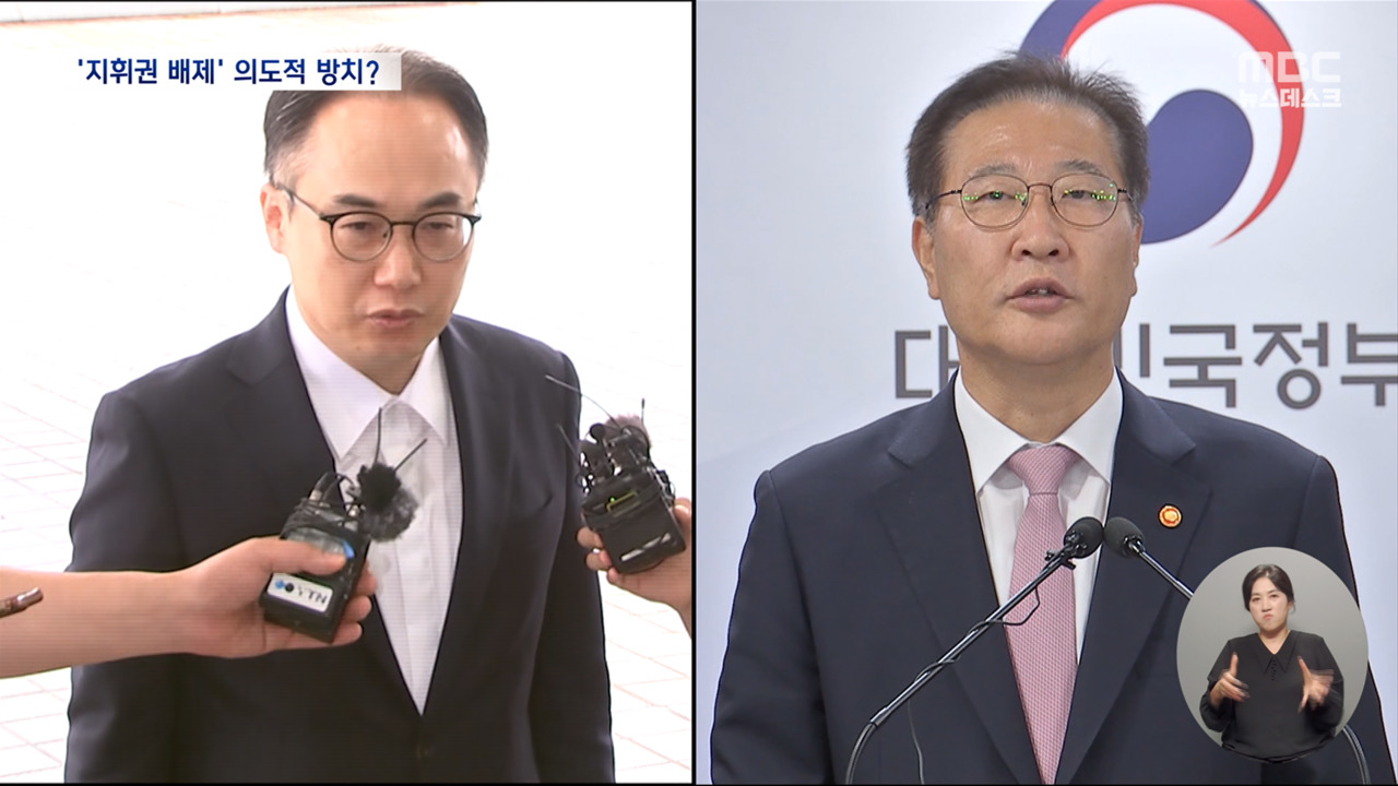 수사지휘권 다시 달라고 했는데 거절김 여사 수사 발목 잡기였나