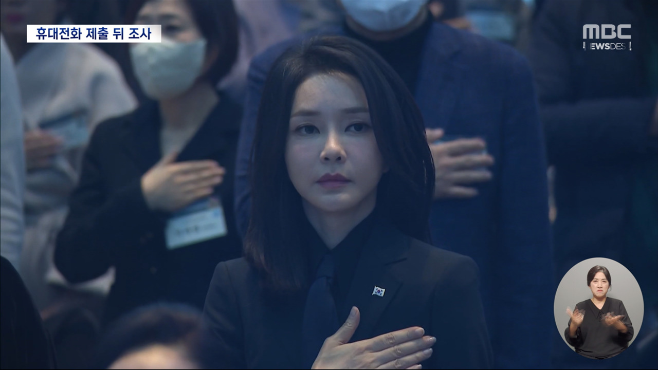 폰 제출하고 조사한 검사들지휘부와 실시간 소통 못해