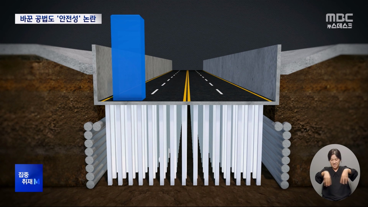 집중취재M 도로에 1천2백 개 구멍새 공법도 안전 논란