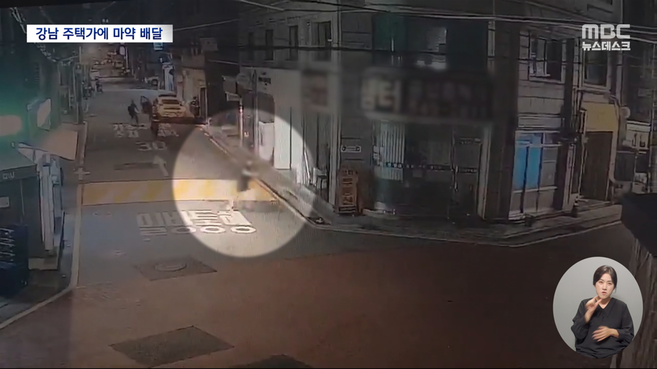 관제센터 CCTV에 포착된 수상한 남성잡고 보니 마약사범