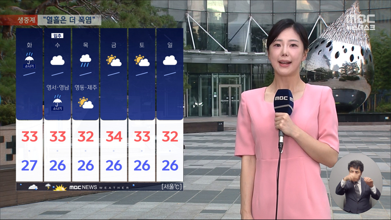 40도까지 끓었다"열흘은 더 버텨야"