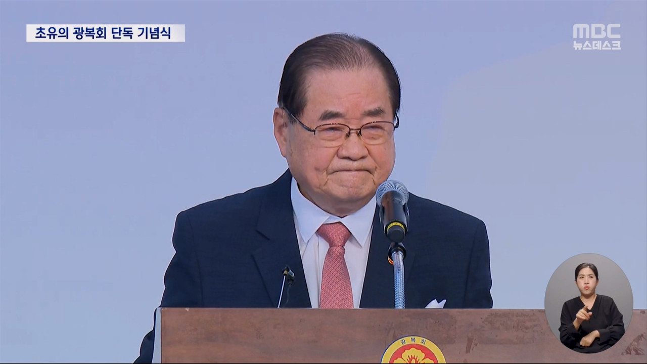 사상 초유 광복회 단독 광복절 기념식"피로 쓴 역사 혀로 못 덮어"