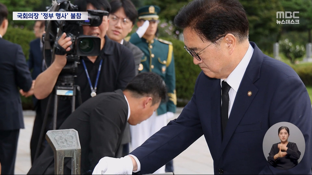 경축식 불참 국회의장 나 홀로 참배야권 전방위 "친일정권 규탄"
