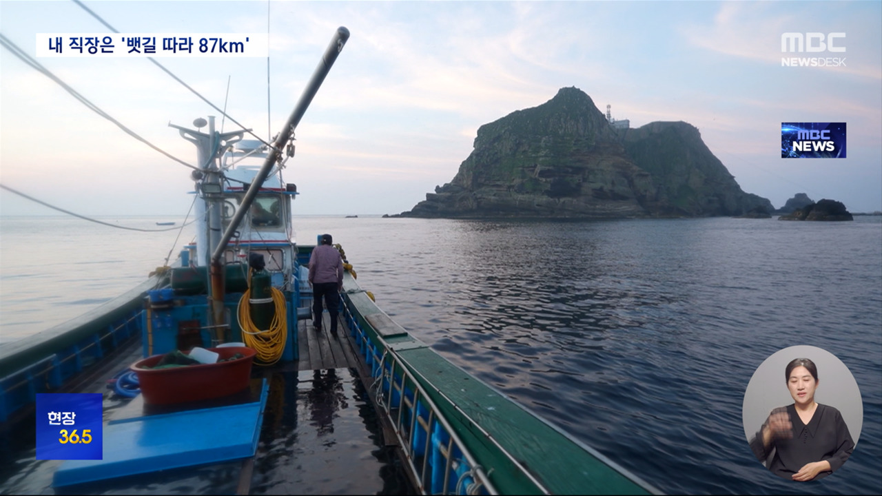 현장365 내 직장은 뱃길 따라 874km