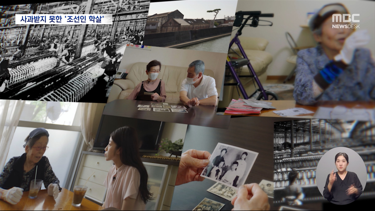 "100년 지나도 여전히 외면" 일제 학살차별의 기록들