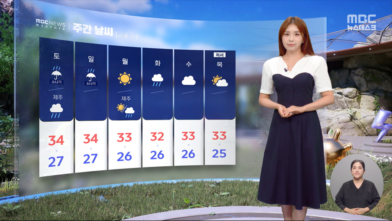 날씨 오늘 밤도 서쪽해안가 열대야