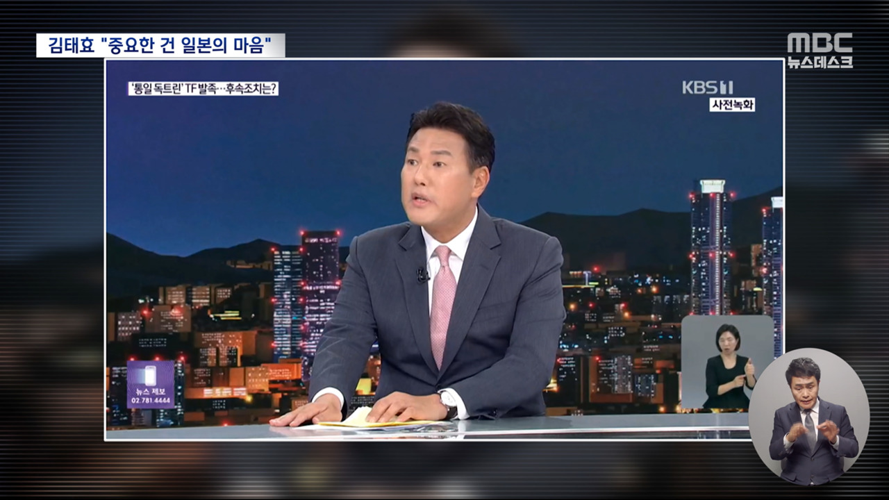 김태효 "억지로 사과받는 게 진정한가중요한 건 일본의 마음"