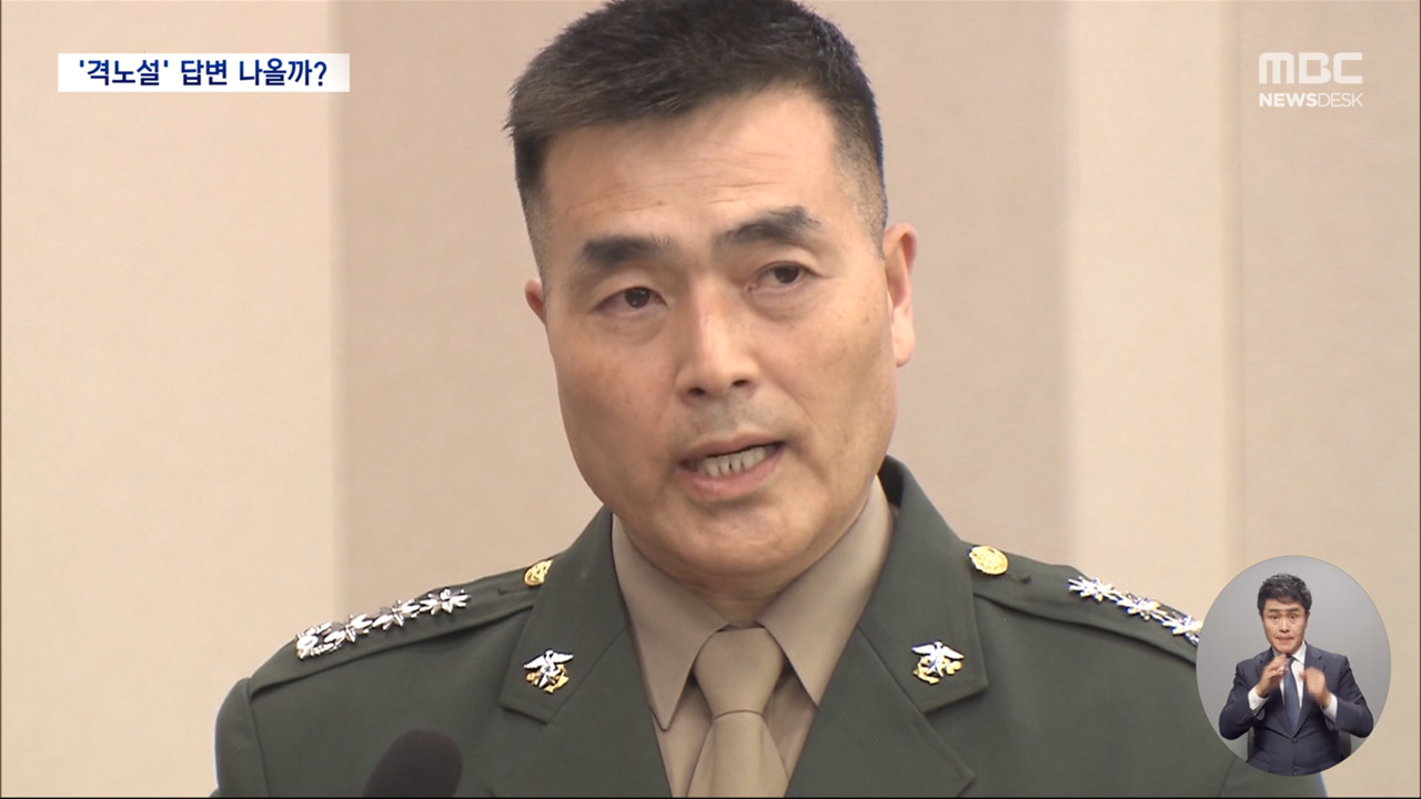 Colonel Park Jeong hoon #39 s Navy Court docket Inquiry: Will President