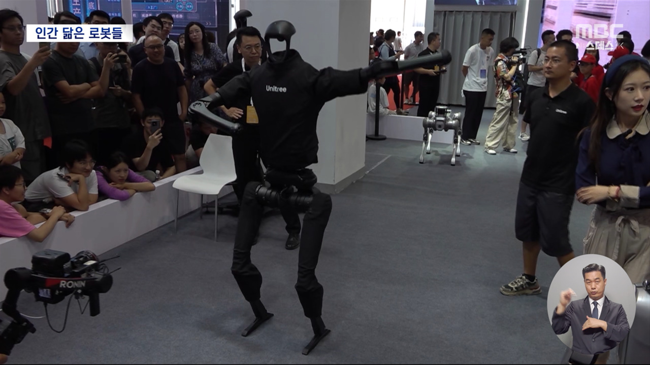 뛰놀고 춤추는 2천만 원짜리 中 로봇‥"2035년 세계 1위"