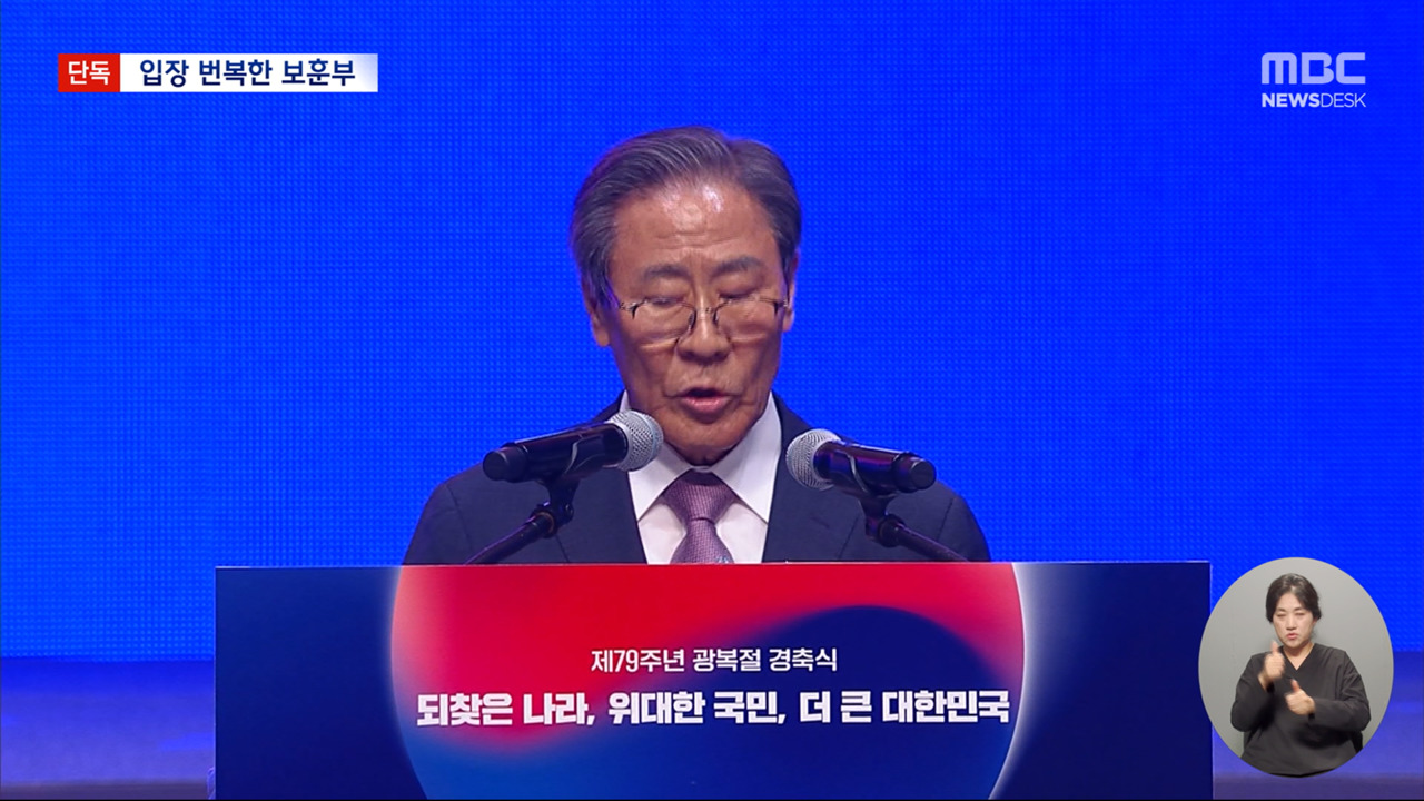 단독 추가 지정 안된다더니 돌연 입장 바꾼 보훈부"갈라치기로 길들이기" 