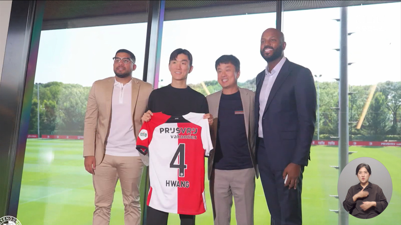 Hwang In-bim’s Feyenoord Plea: “I’ll Stay Forever If I Can