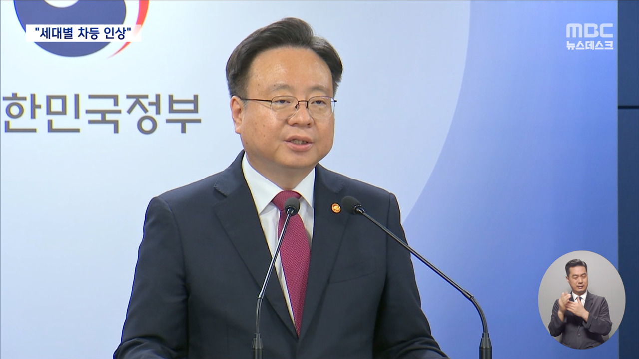 국민연금 보험료율 27년 만에 대폭 인상"50대는 빨리20대는 천천히"