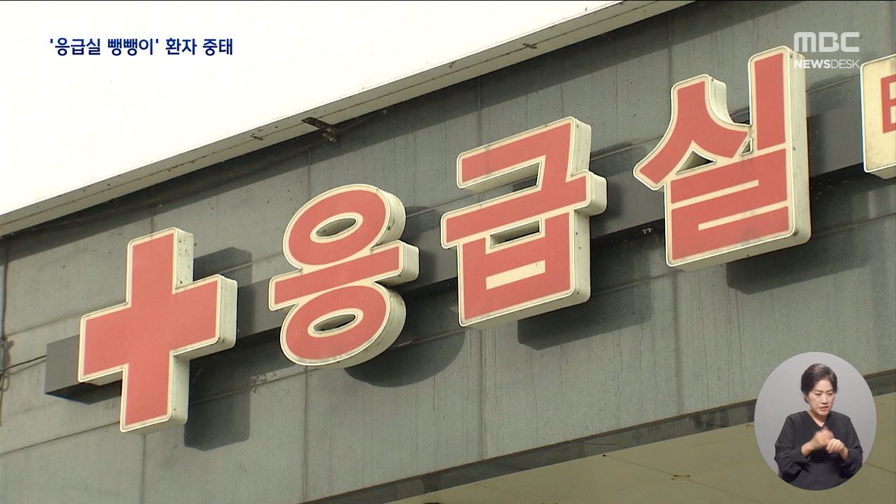 대학병원 응급실 코앞인데계단서 넘어진 70대 남성 의식불명