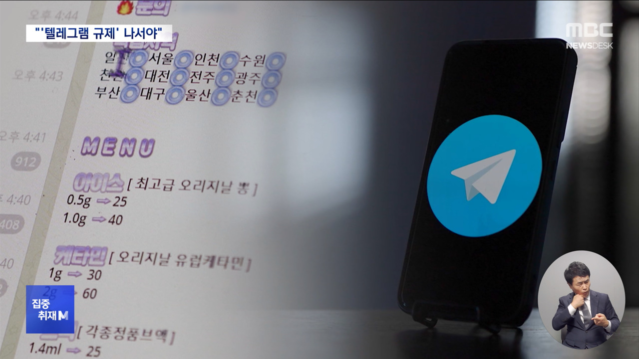 Telegram Under Fire: The Dark Side of Anonymity and the Global Crackdown on Cybercrime - News Directory 3