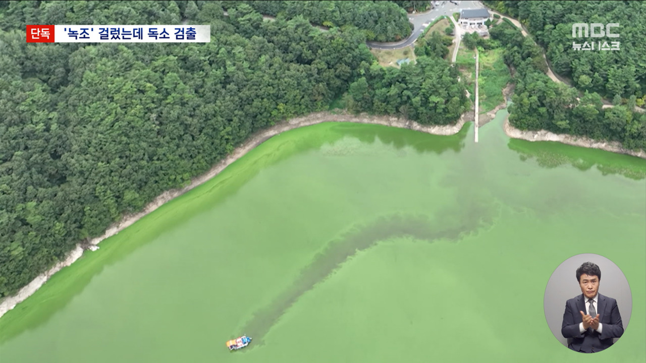River of Poison: Did Removed Green Algae Toxins Sneak Back In - News Directory 3