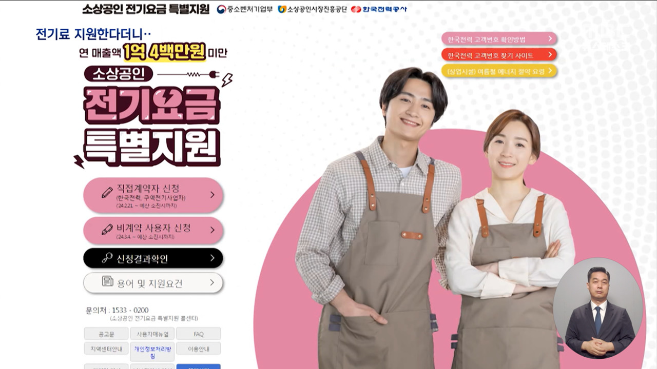 황당한 탈락에 몇달째 "기다려라"소상공인 '한숨'