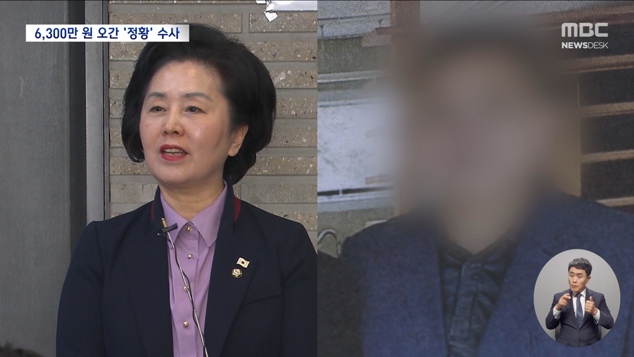 재보궐 선거 뒤 6300만 원 오간 정황검찰 대가성 확인 중