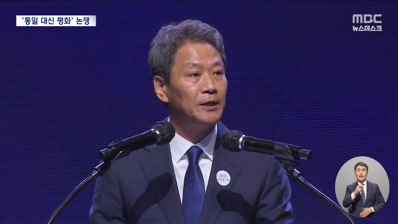 "통일하지 맙시다"임종석 평화적 2국가론에 "반국가 행위" 비판